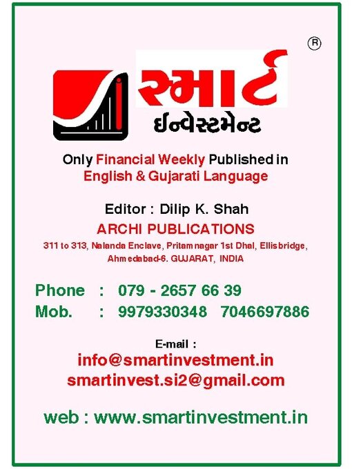 Title details for SMART INVESTMENT -Gujarati by Archi Finmark and Communications Limited - Available